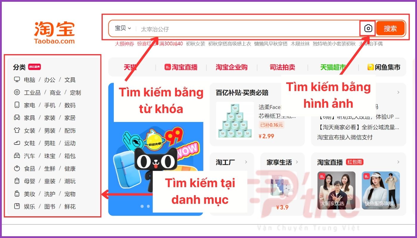 Cách tìm kiếm sản phẩm tự order taobao