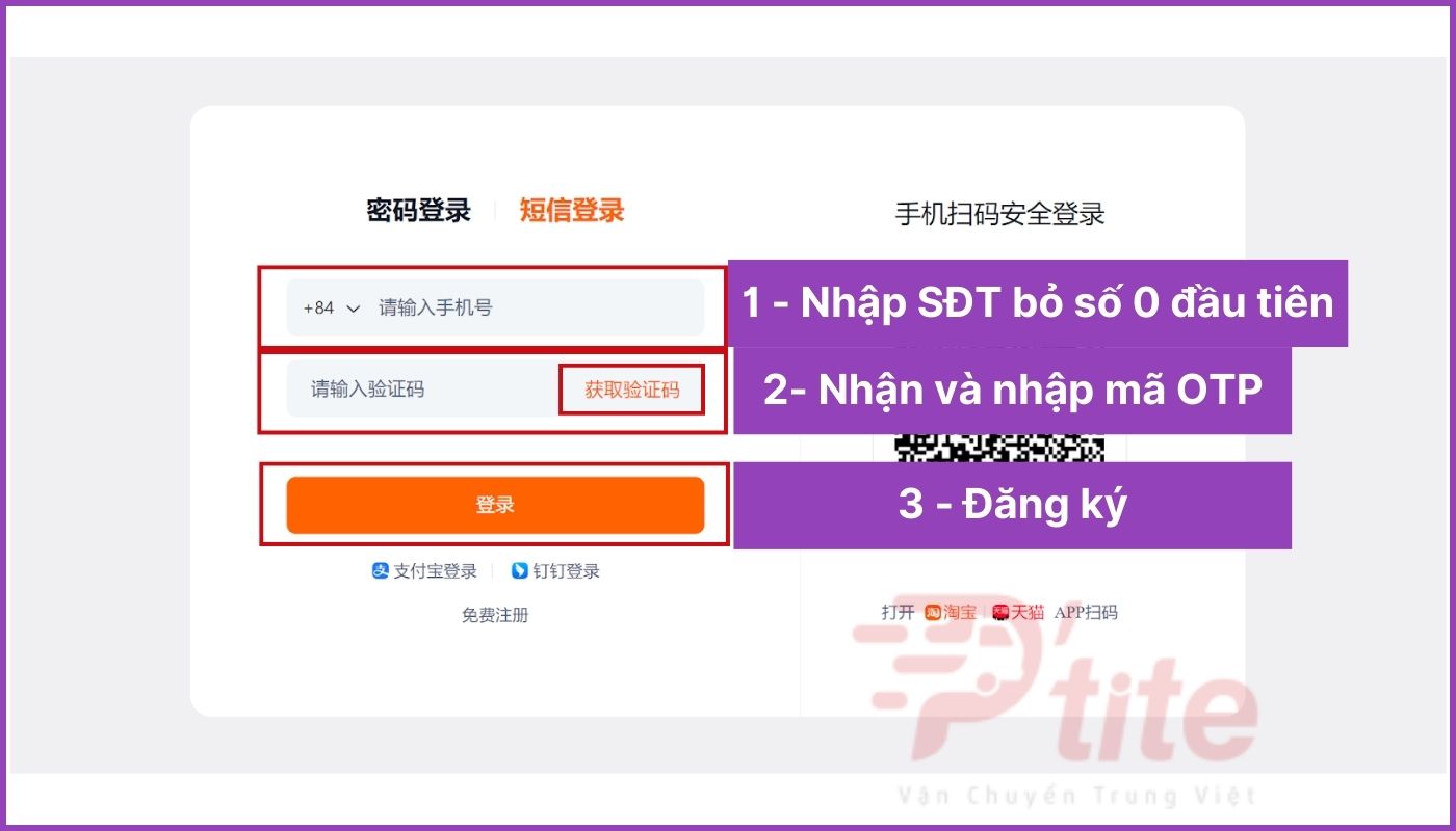 Chọn “短信登录” và điền thông tin cá nhân