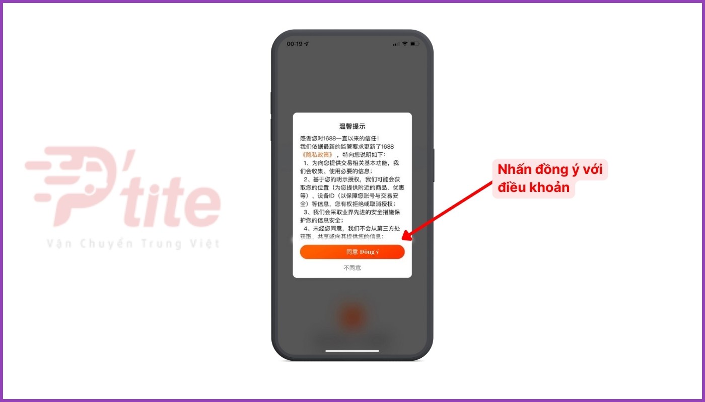 Đồng ý xác nhận điều khoản của 1688