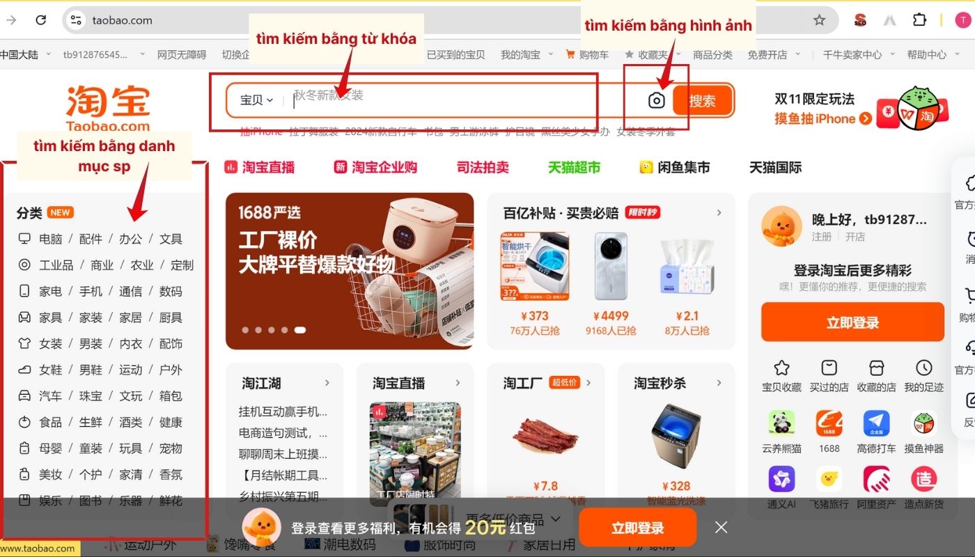 cách tìm sản phẩm yêu thích trên taobao