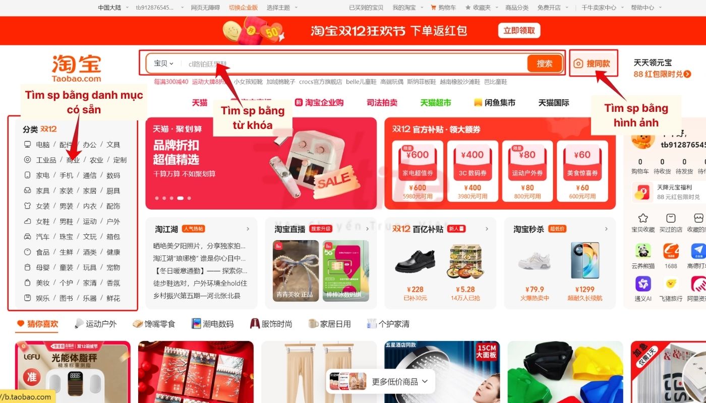 3 cách tìm kiếm sản phẩm trên Taobao phổ biến