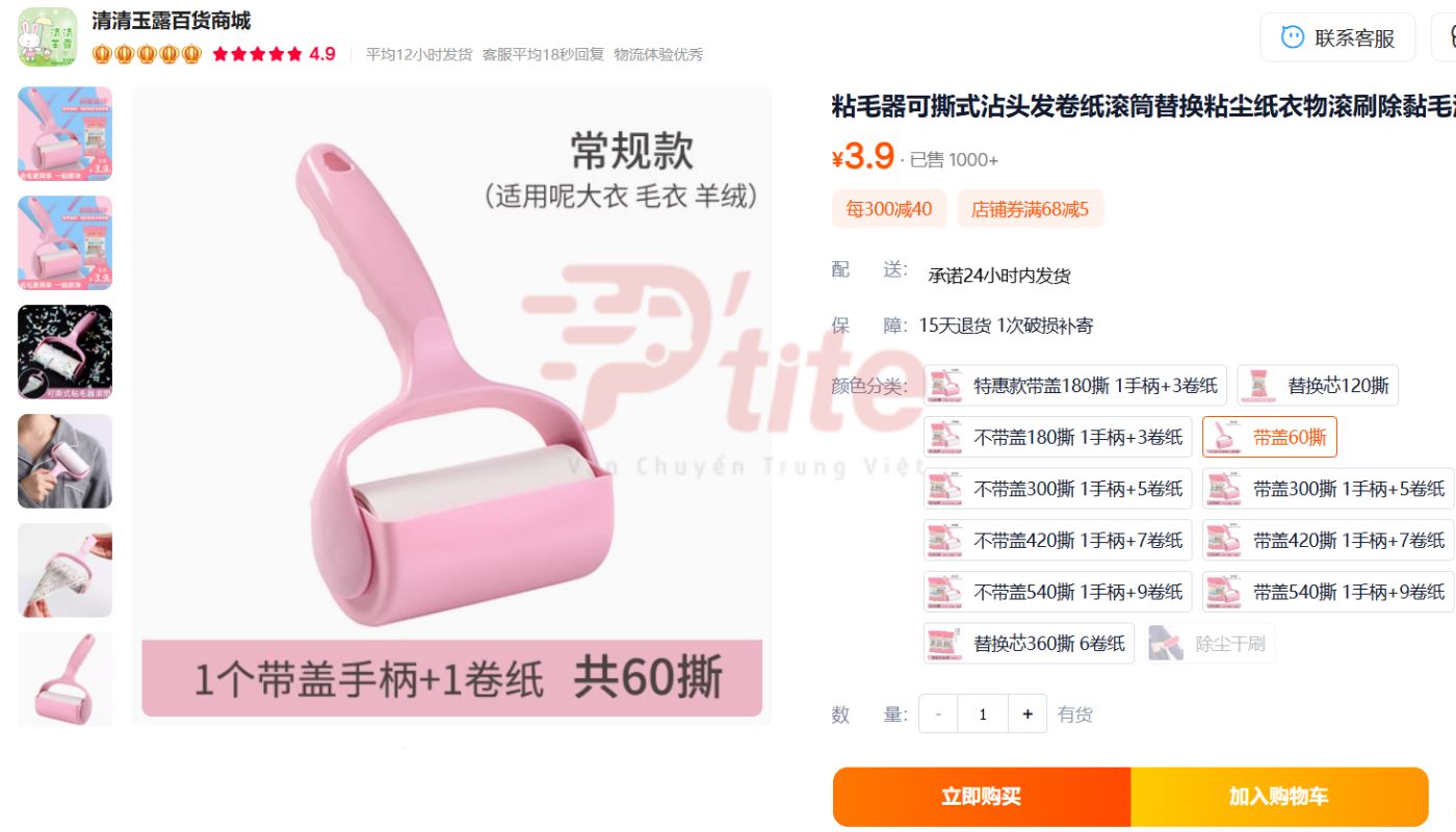 Hàng order Taobao là gì?