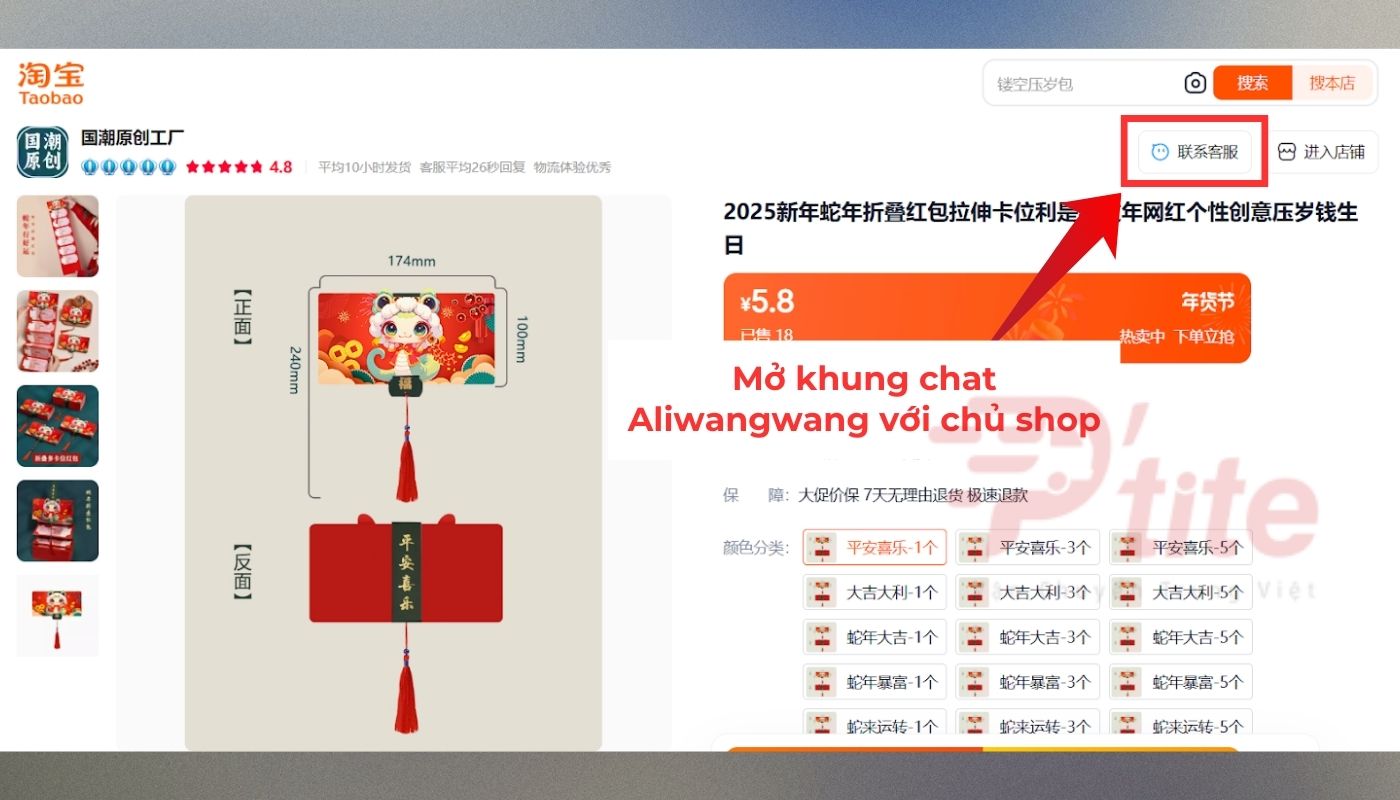 mở khung chat với shop trên Aliwangwang