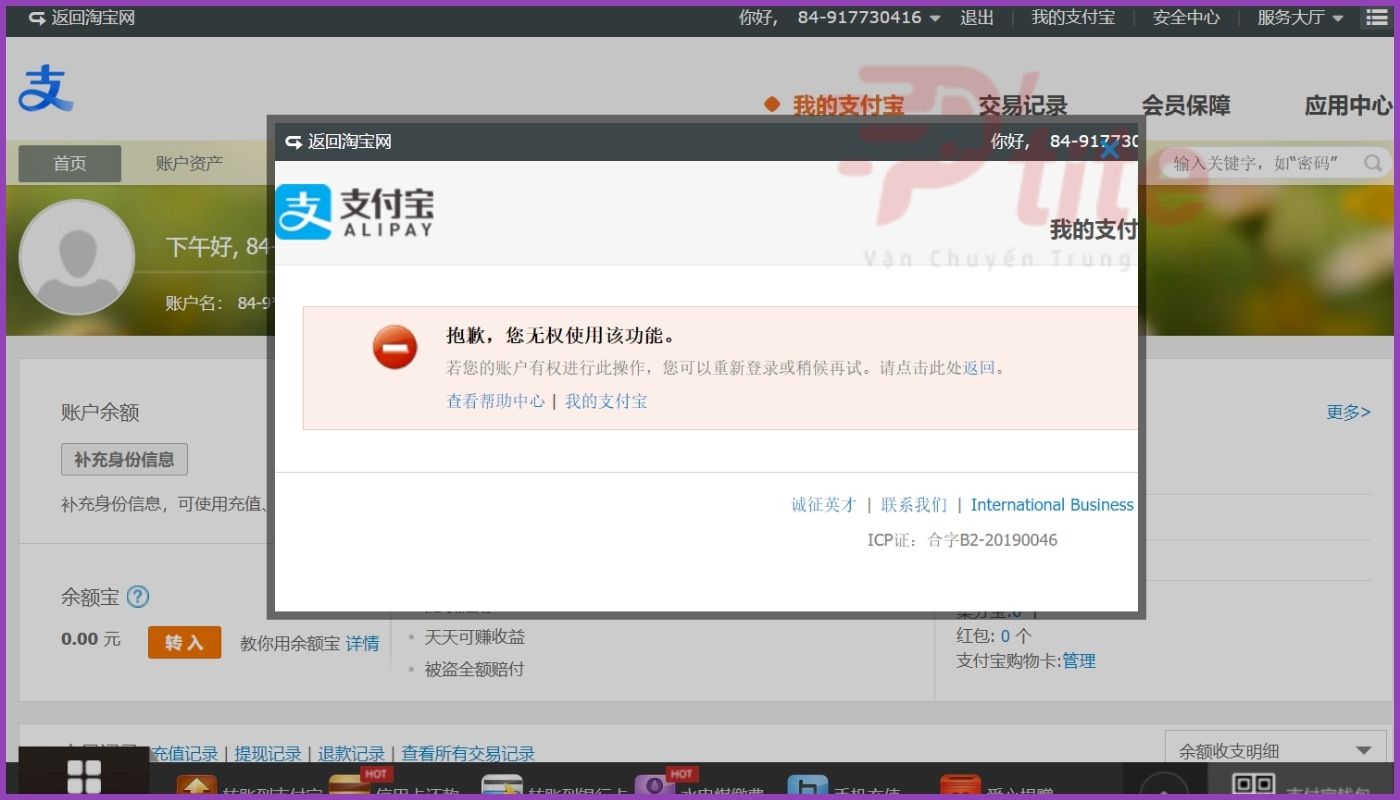 Hộp thoại Alipay hiện ra