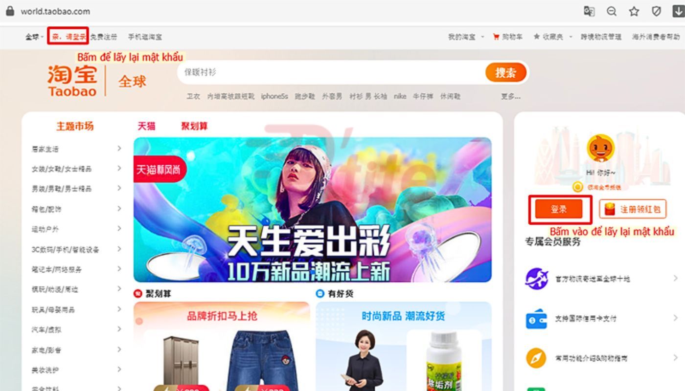 Truy cập vào giao diện của Taobao để bắt đầu Cách lấy lại mật khẩu taobao
