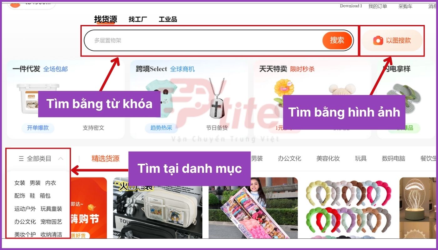 Tìm kiếm sản phẩm cần nhập hàng 1688