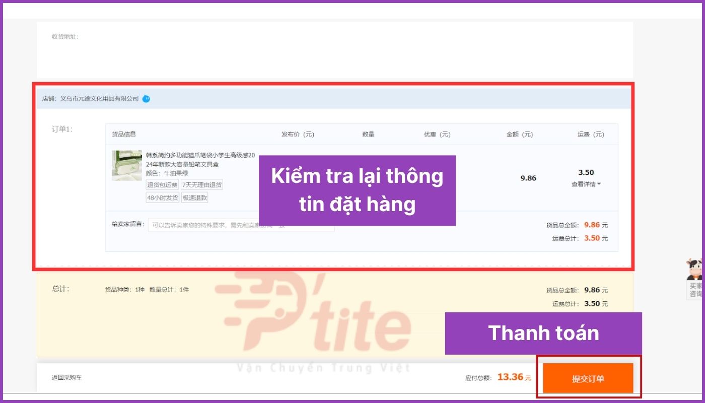 Kiểm tra thông tin đơn hàng và nhấn “提交订单” để thanh toán